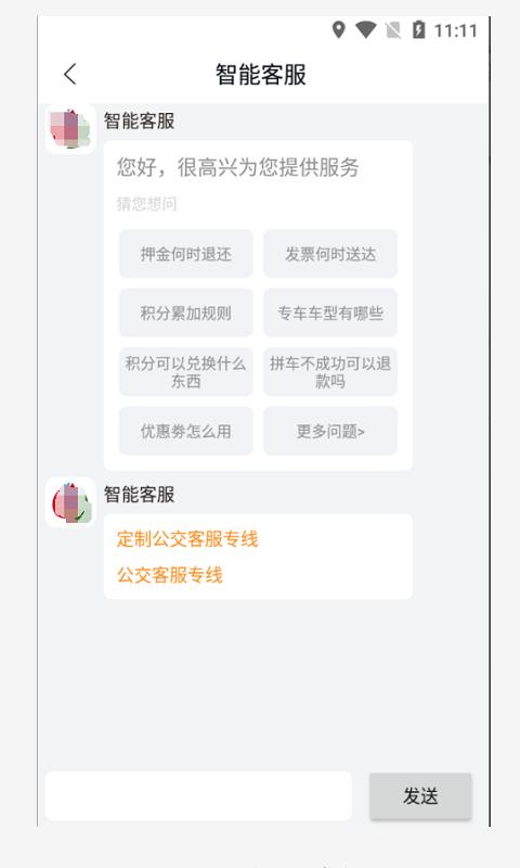畅行锦州下载介绍图
