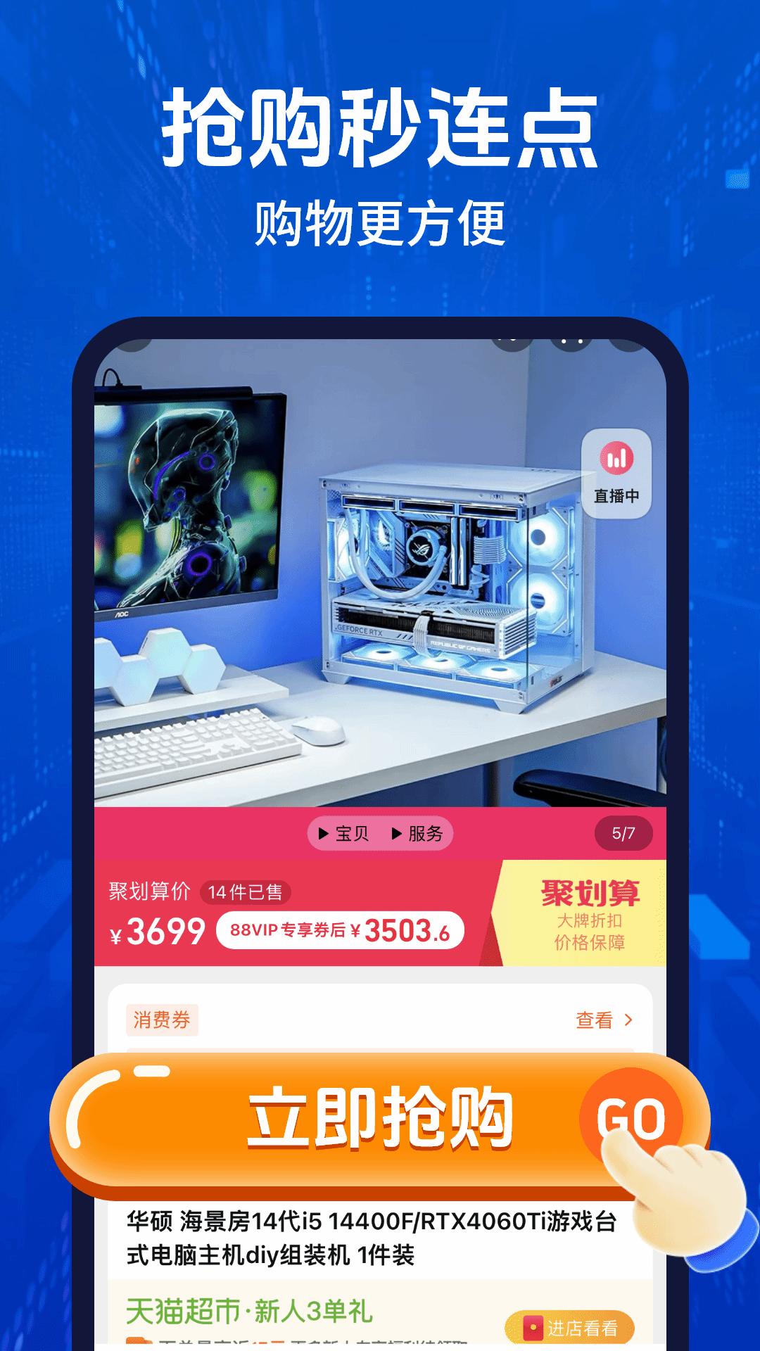 自动连点器 v6.0.2