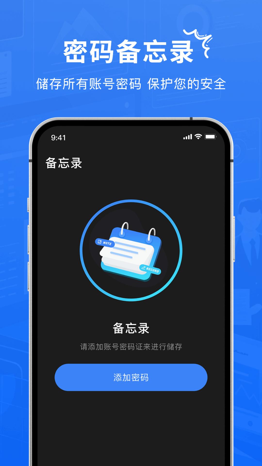 Authenticator验证器 v5.2.1