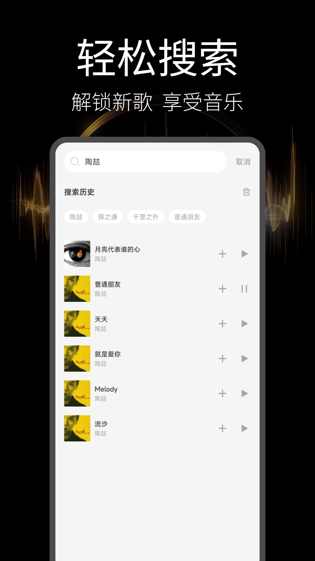 音乐播放器多多 v3.1.4