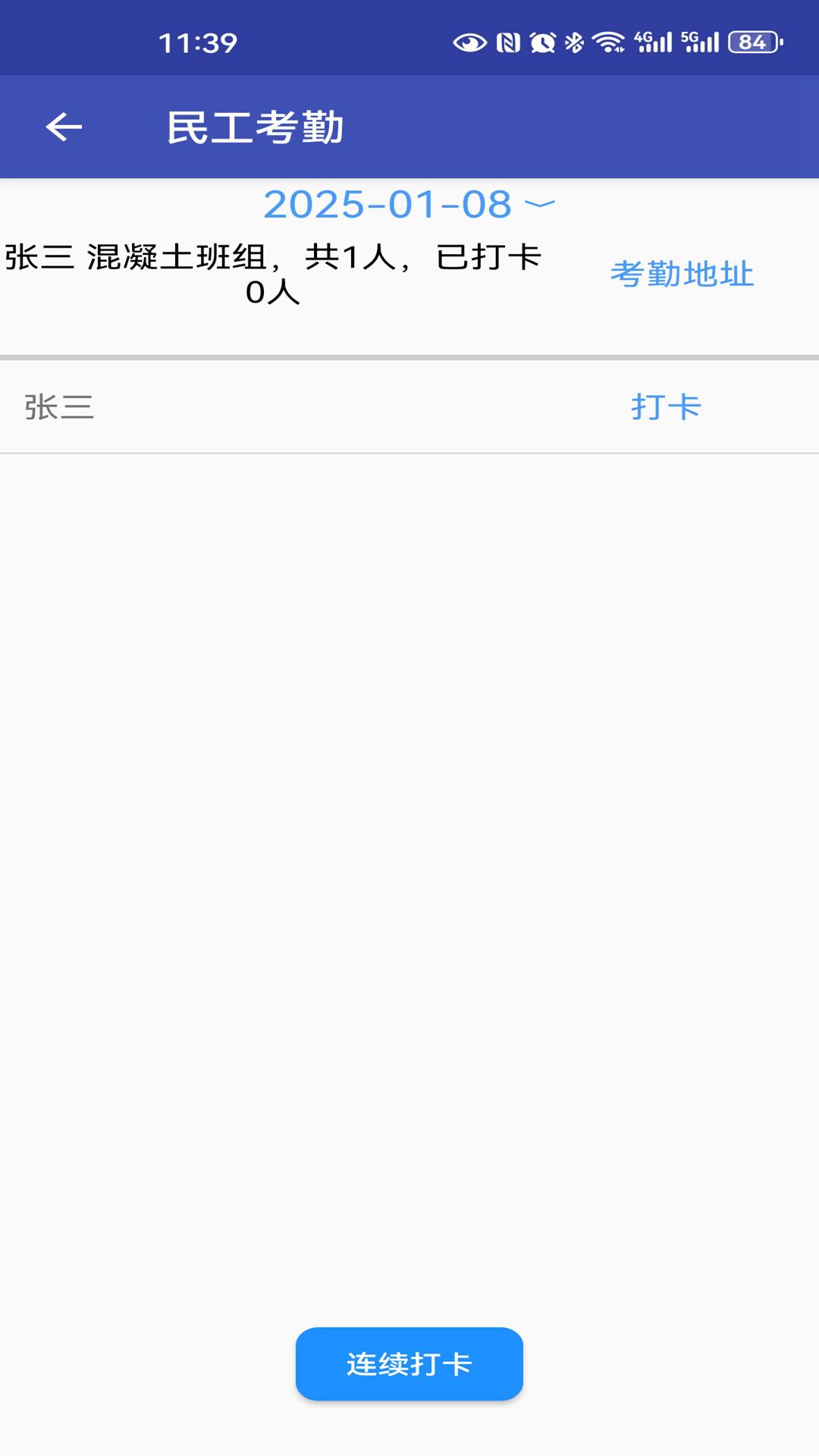 易通OA下载介绍图