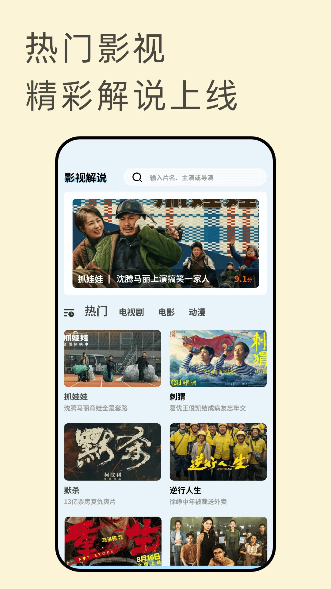 壹佳影视 v5.3.3