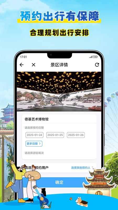 水韵江苏下载介绍图