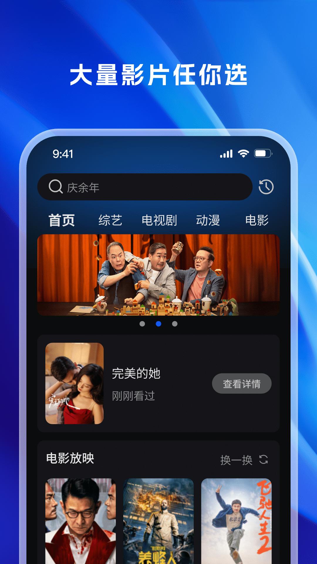 天天看影视大全 v3.3.3