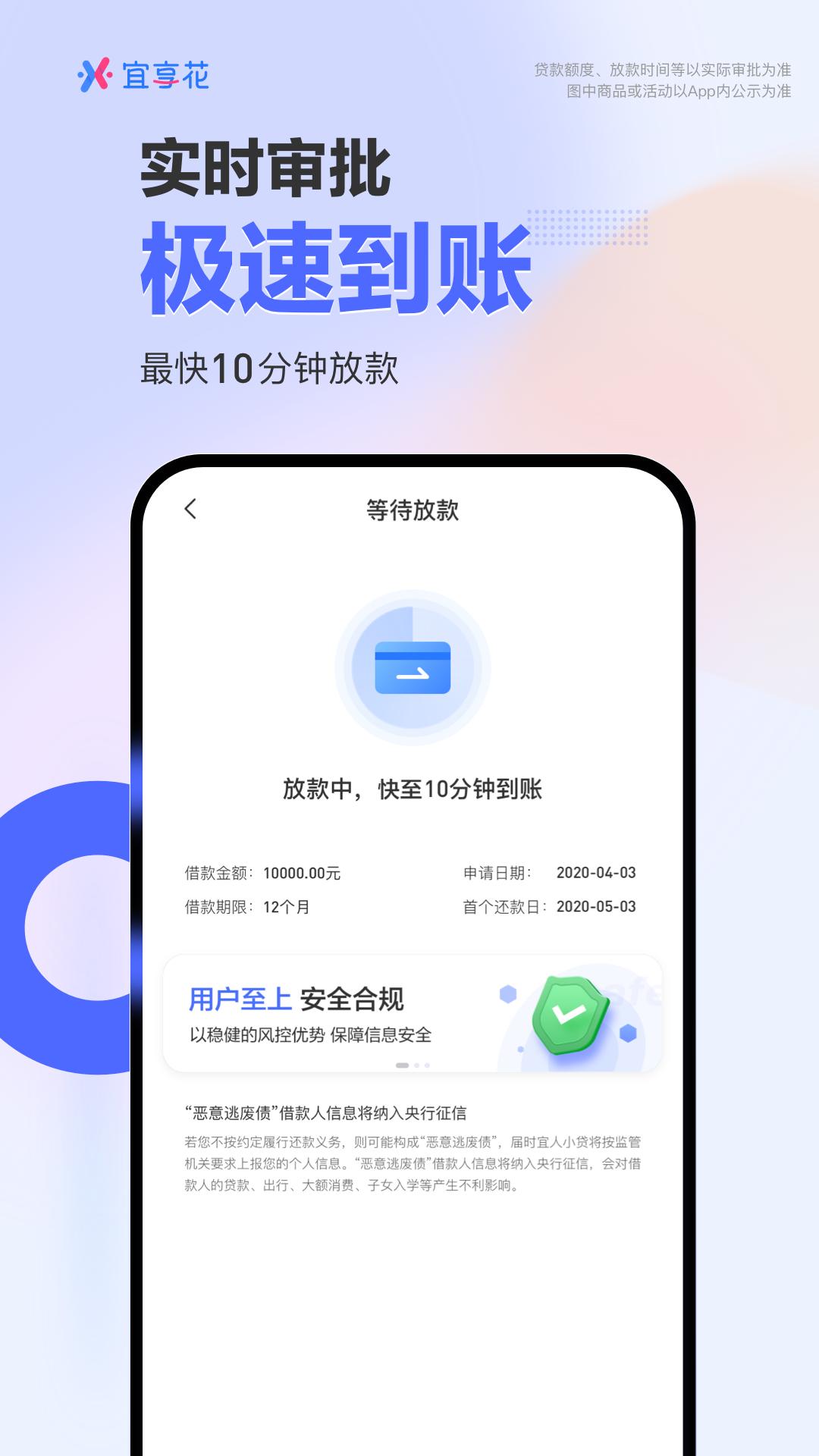 宜享花 v6.4.3