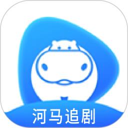 河马追剧播放器