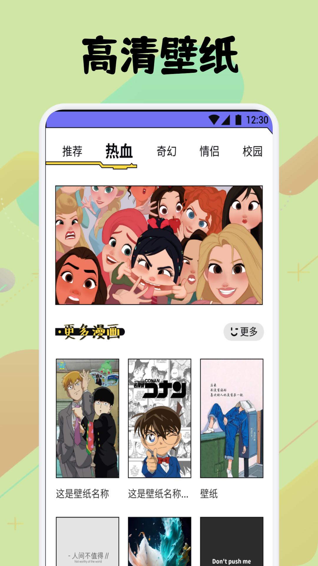 弗士漫画 v3.2.3