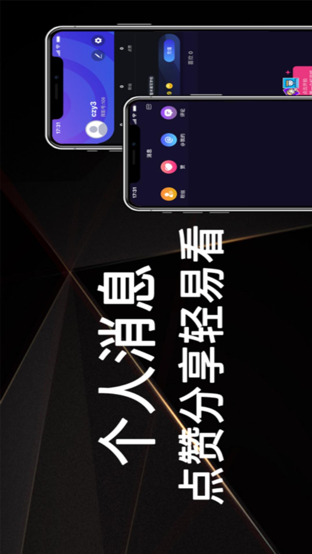 挥影Live v3.3.1