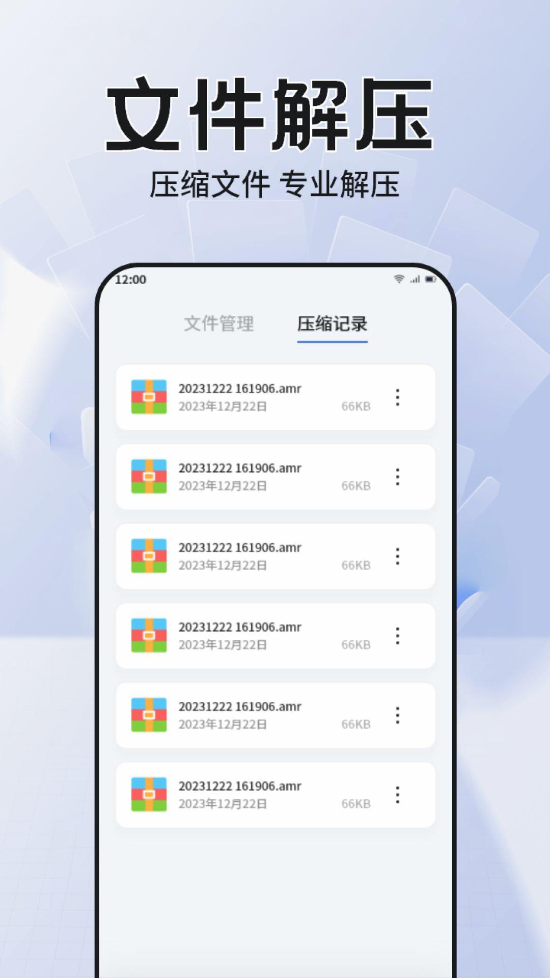 RE文件管理器下载介绍图