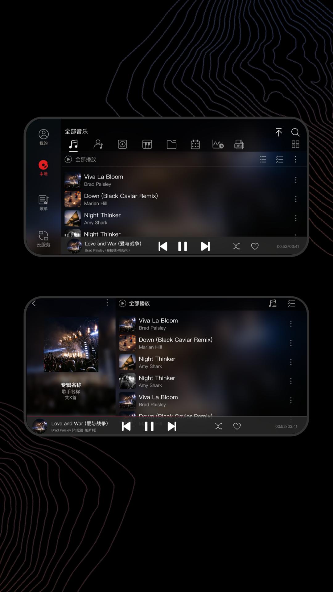 飞傲音乐 v4.3.1