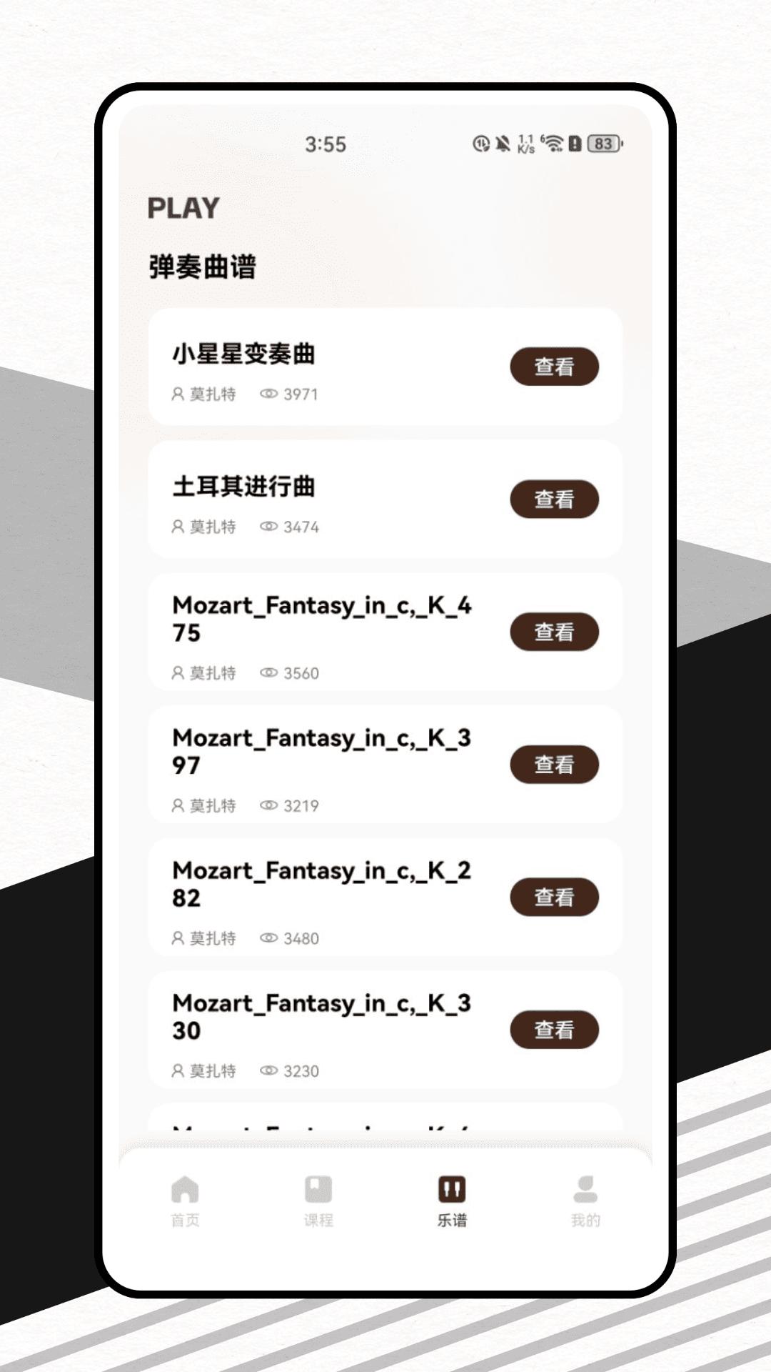 钢琴调音器 v5.2.2