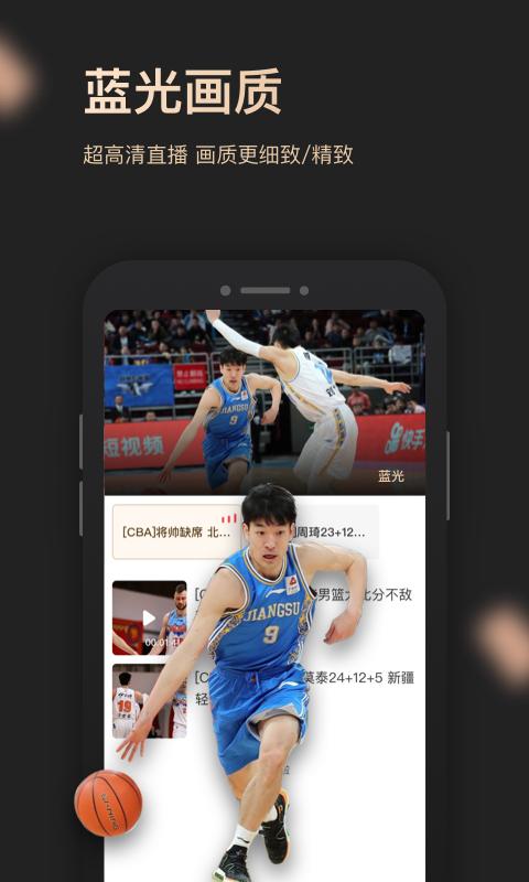 央视体育VIP v5.2.4