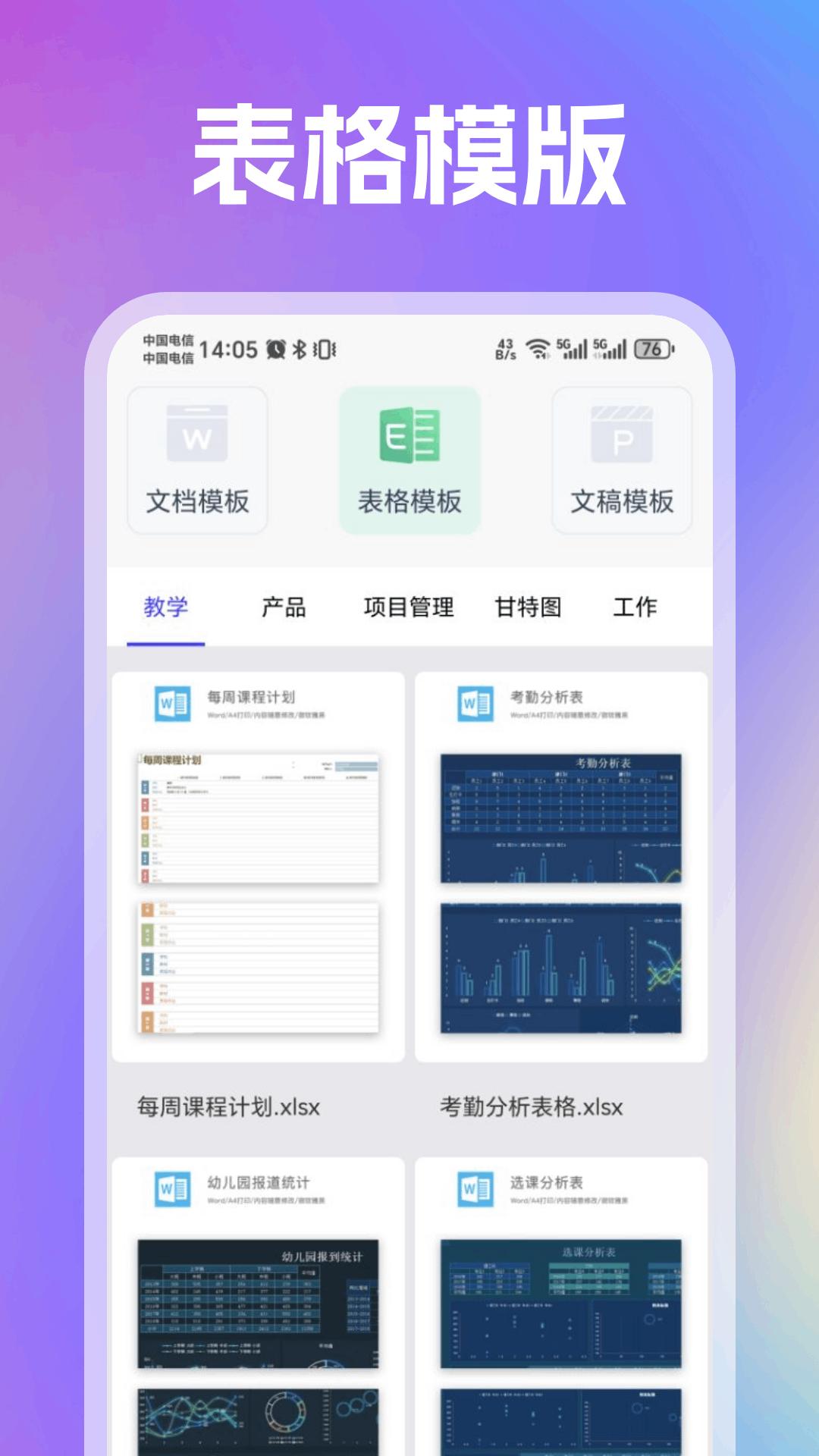 趣打印 v6.1.2