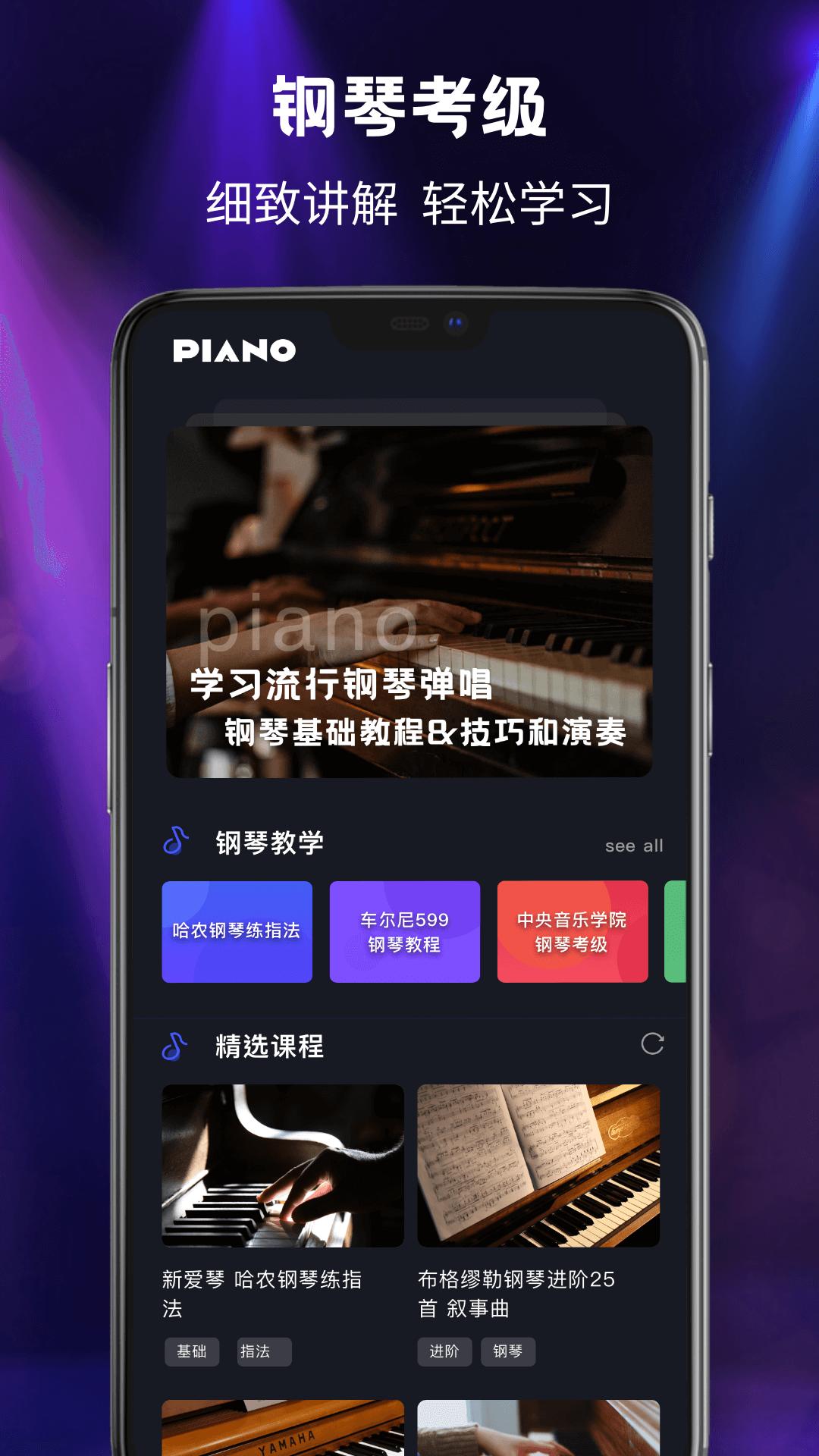 别踩白块 v5.0.3