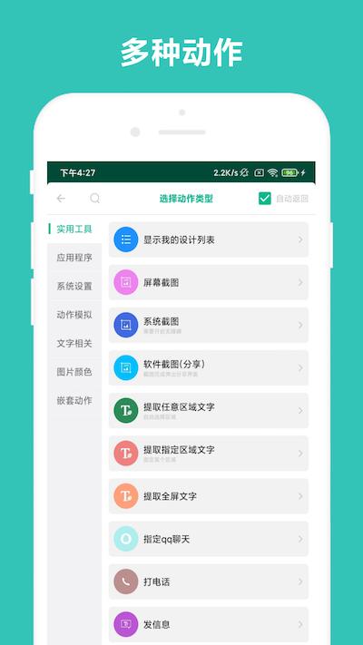 万能摇一摇 v3.1.1