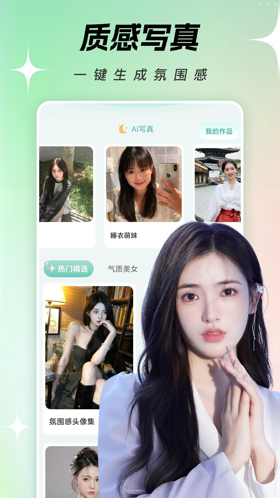 一键换脸 v6.2.3