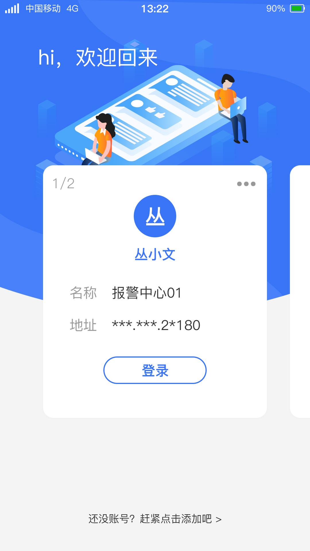 警云 v6.1.4