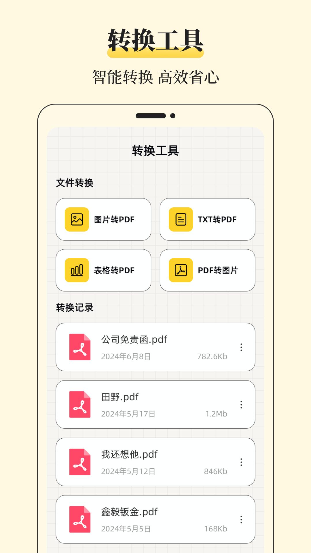 解压缩Unzip下载介绍图