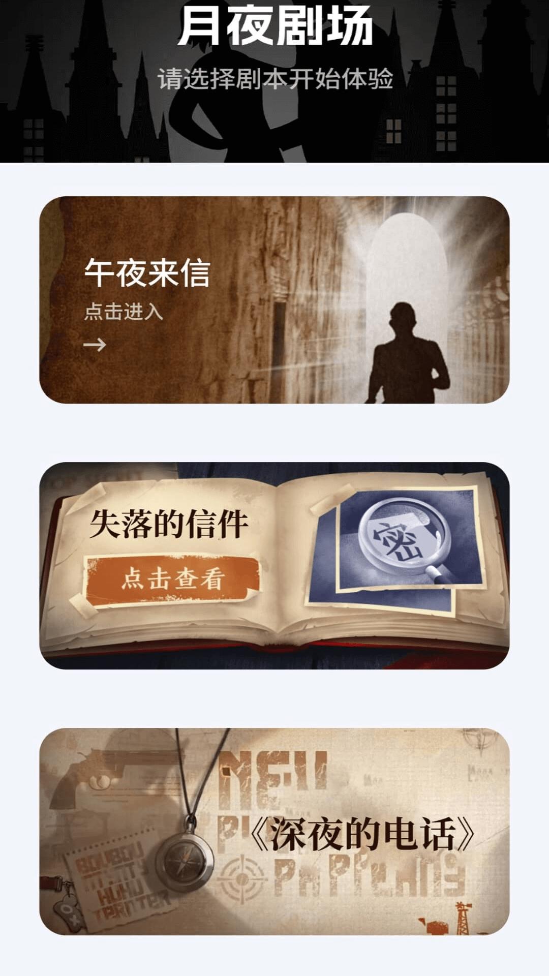月夜剧场 v5.3.4
