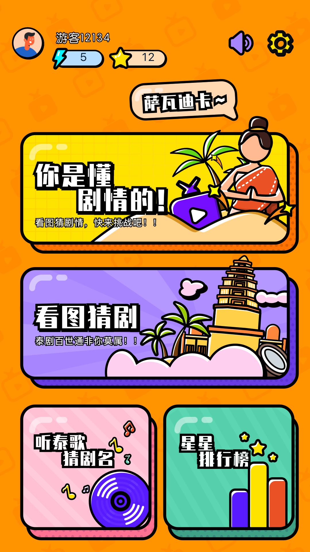 泰剧迷播放器 v3.0.4