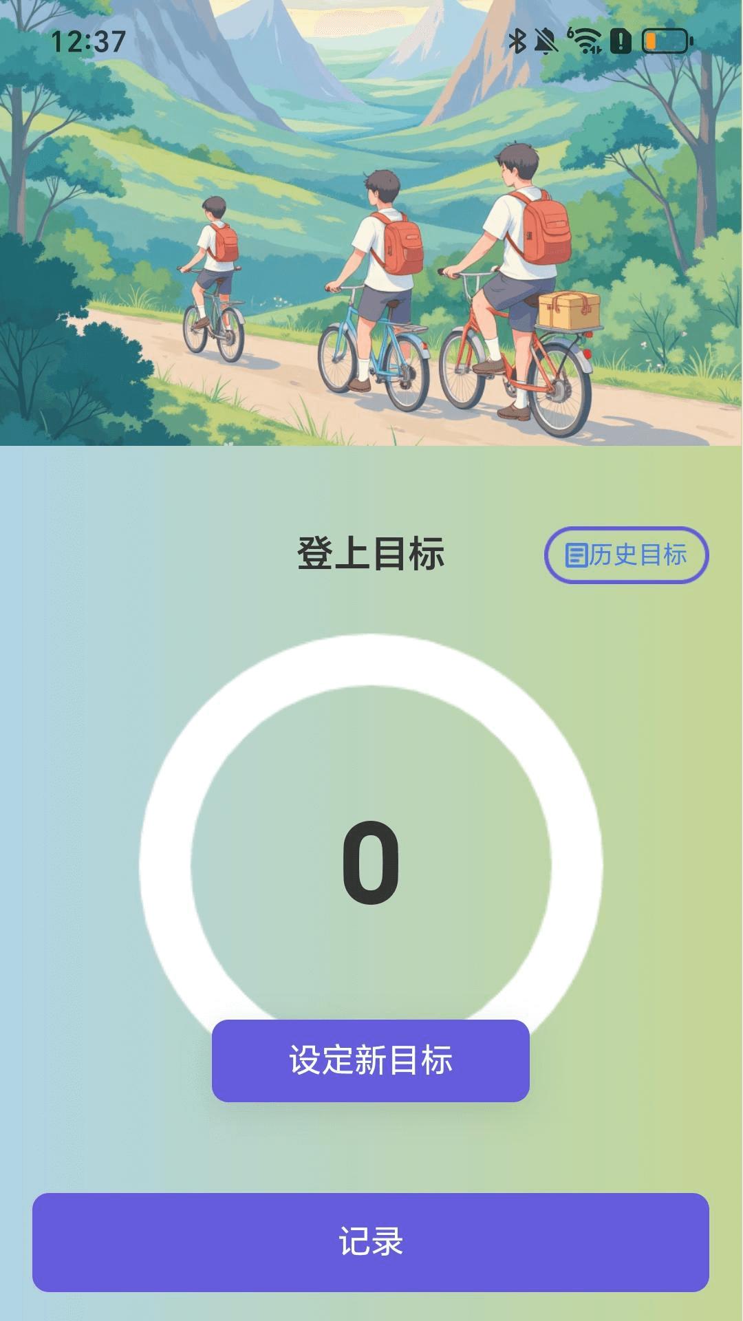 逍遥行天下 v3.3.2
