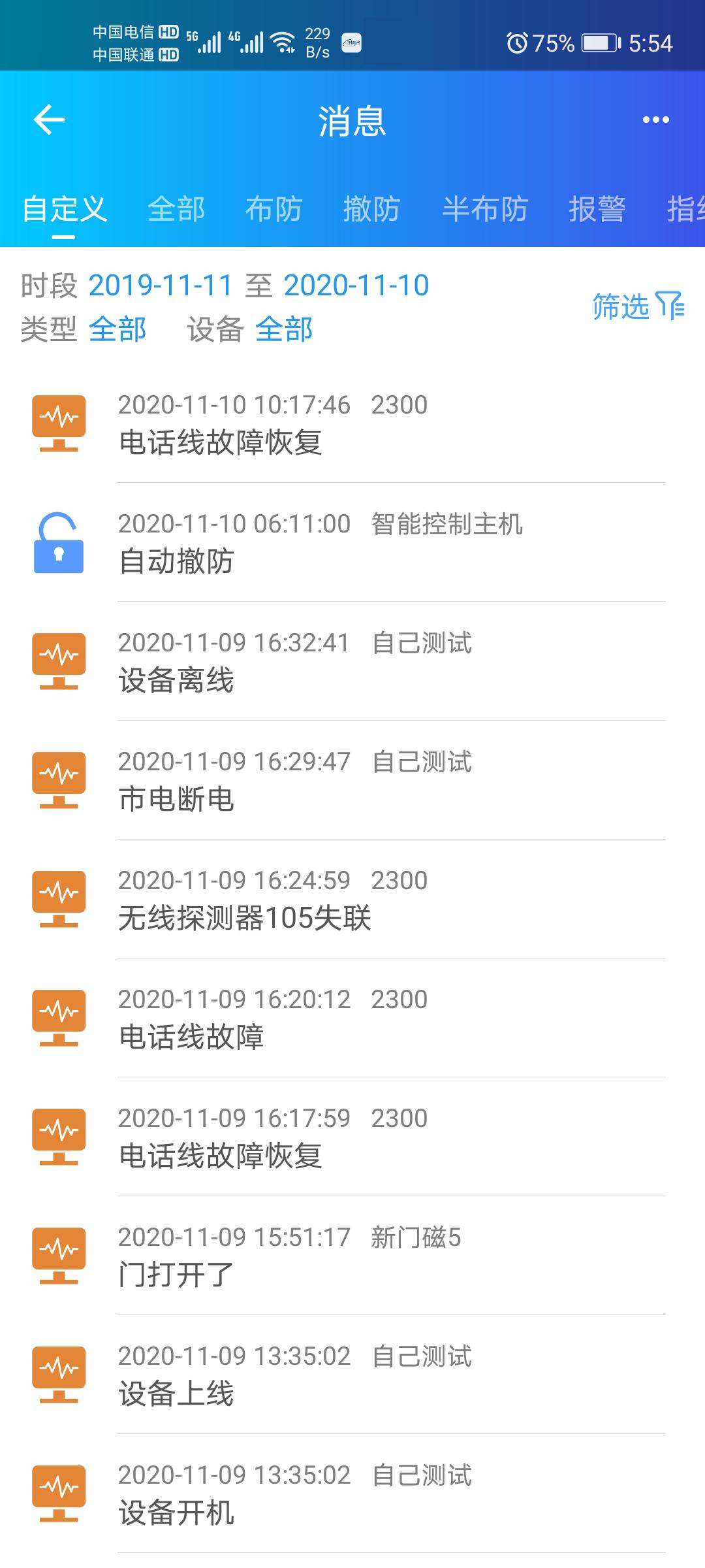 时刻云下载介绍图