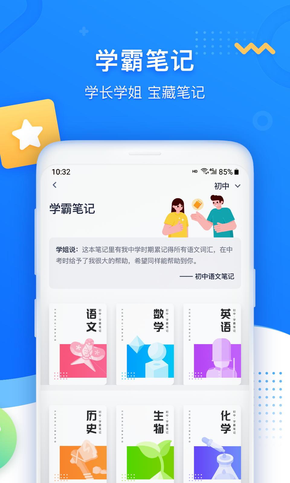 学魁图书 v6.3.2