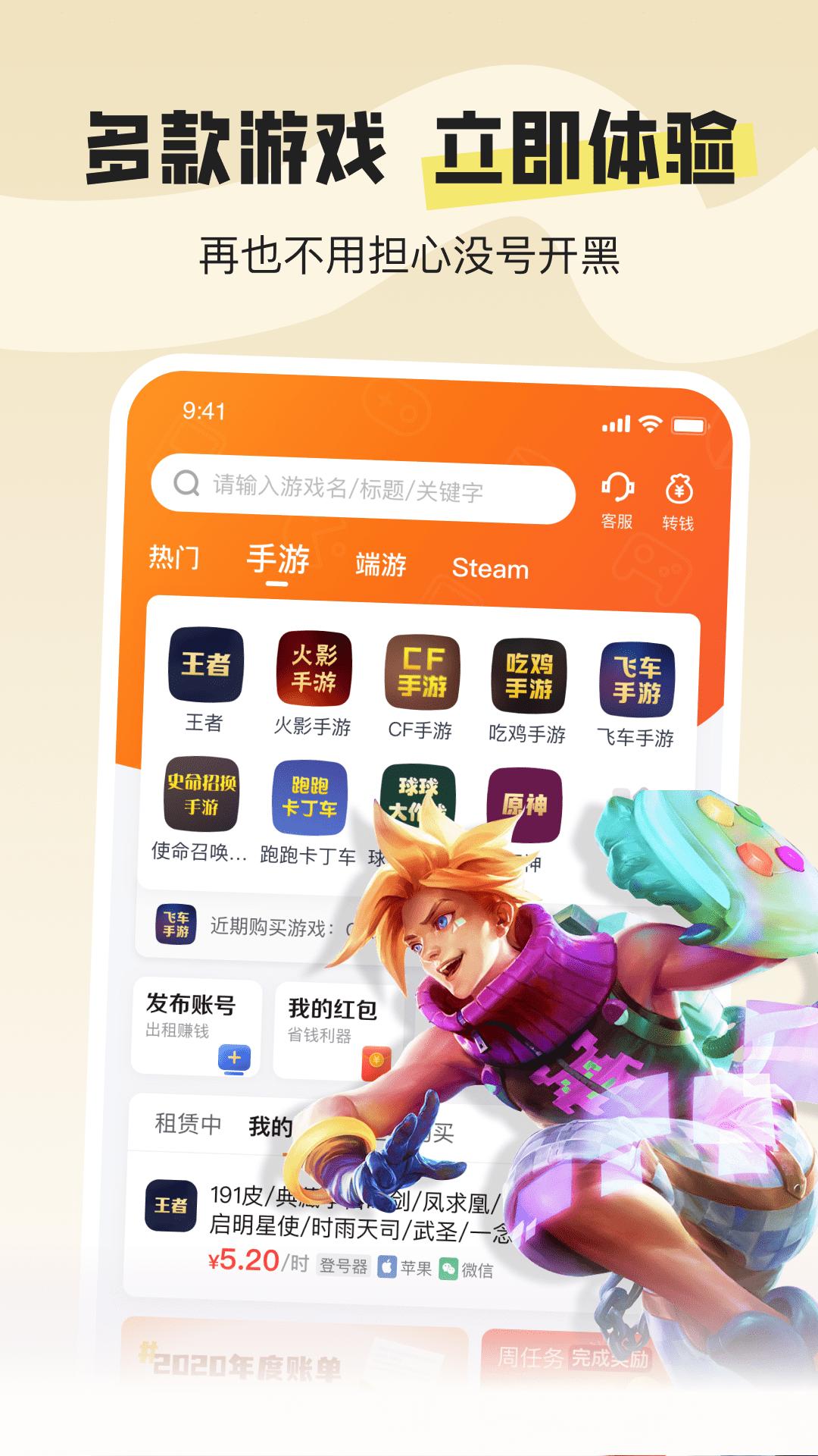 U号租专业版 v5.2.1