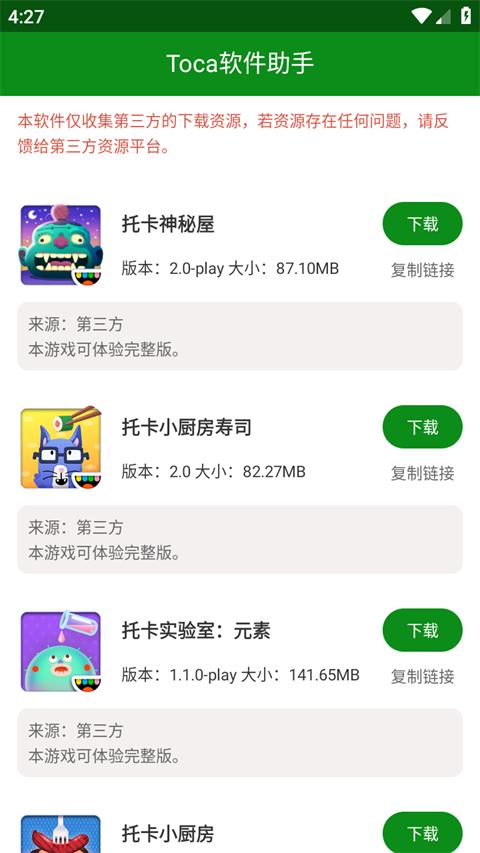 托卡助手 v4.3.3