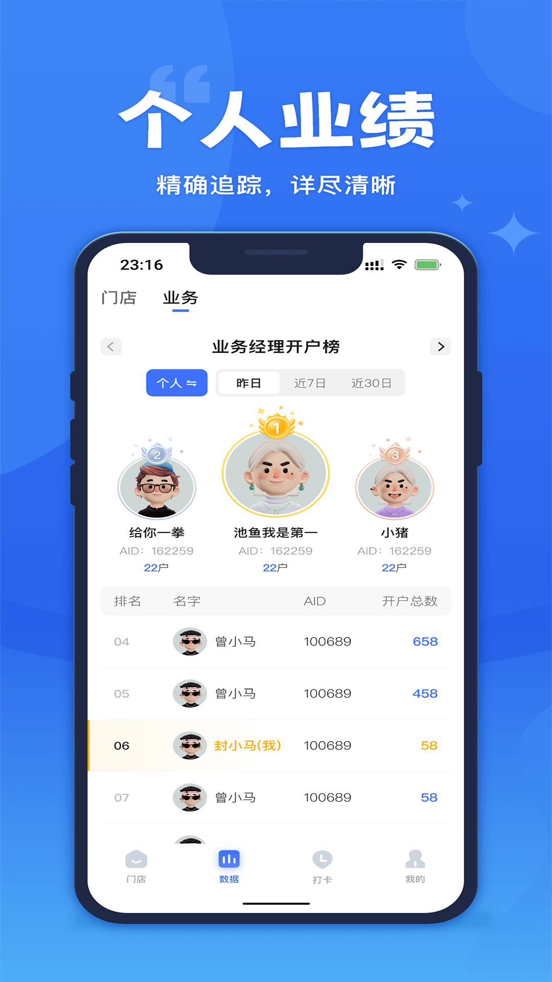 权益宝业务版 v4.3.3