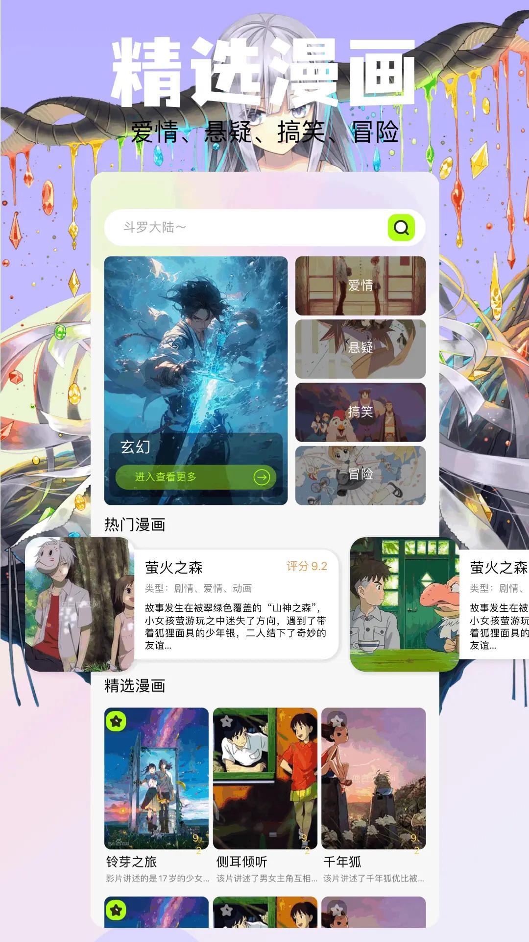 喵呜漫画 v3.1.4