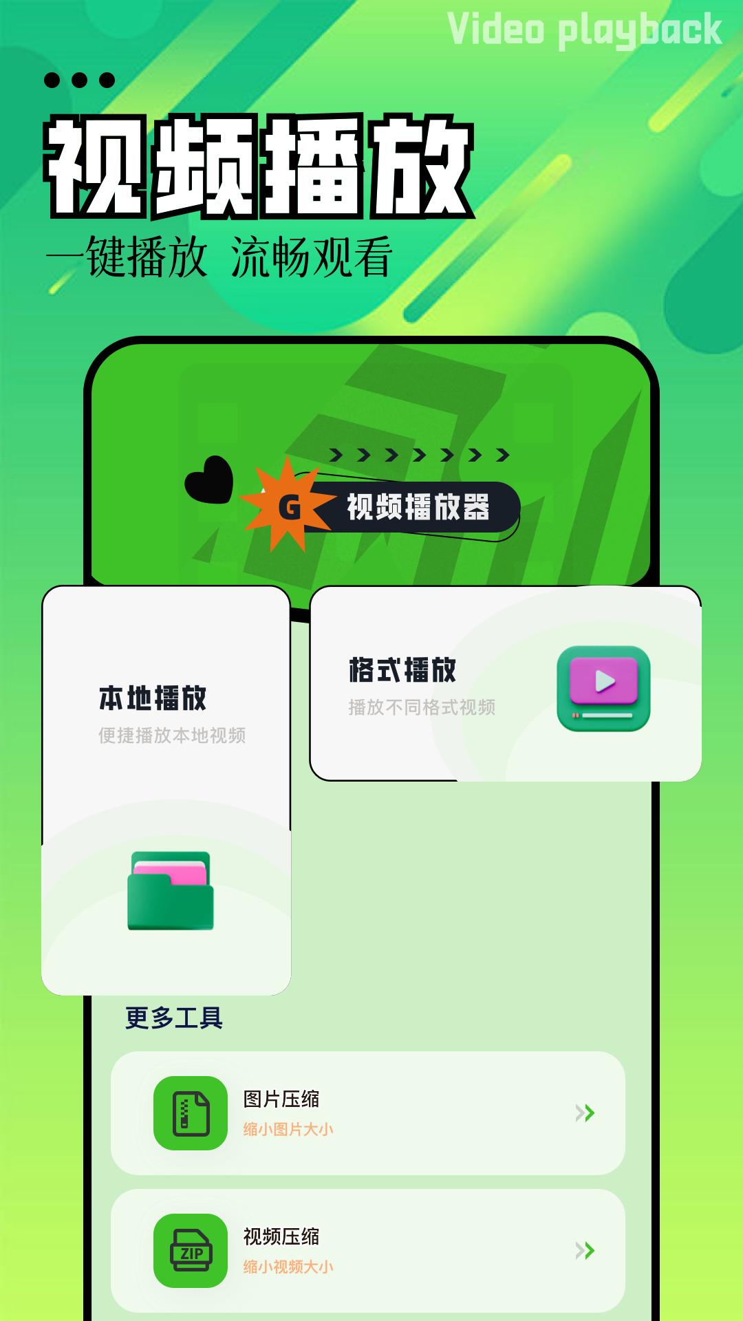 磁力播 v5.0.4