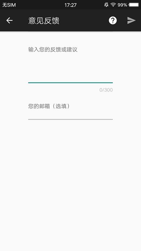 联途汇率下载介绍图