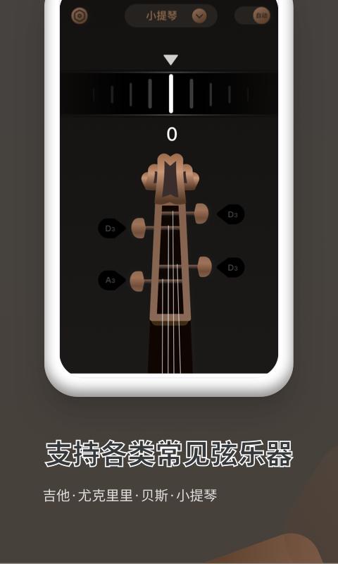 吉他调音器Pro v3.2.2