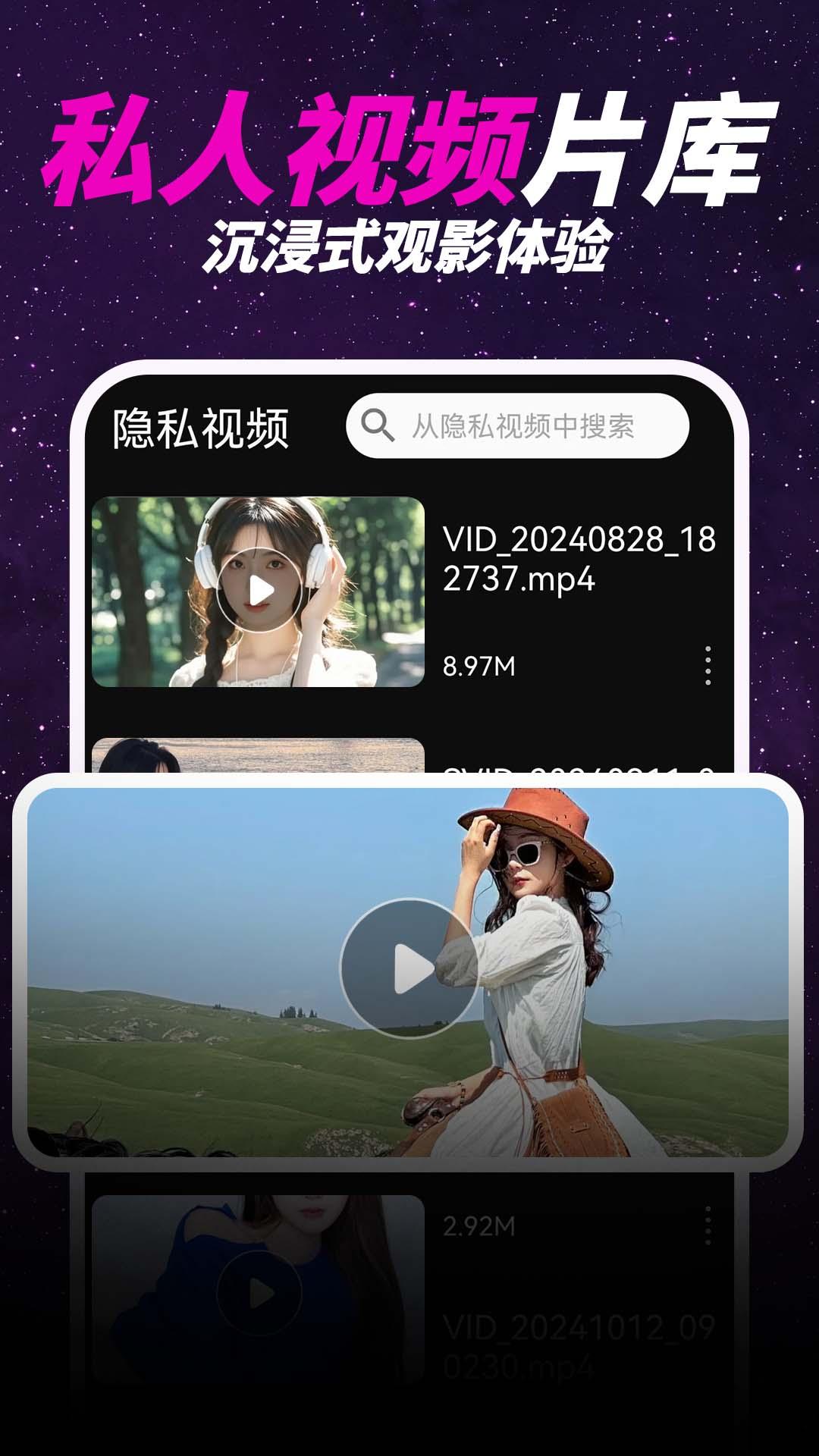 夜魅私密播放器 v3.4.1