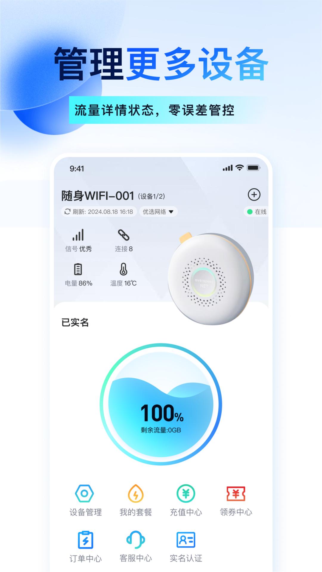 宝技智联 v6.4.1