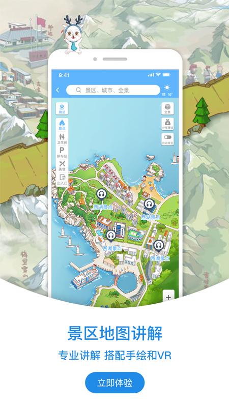 小鹿AI导游下载介绍图