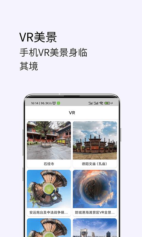 3D卫星高清街景地图下载介绍图
