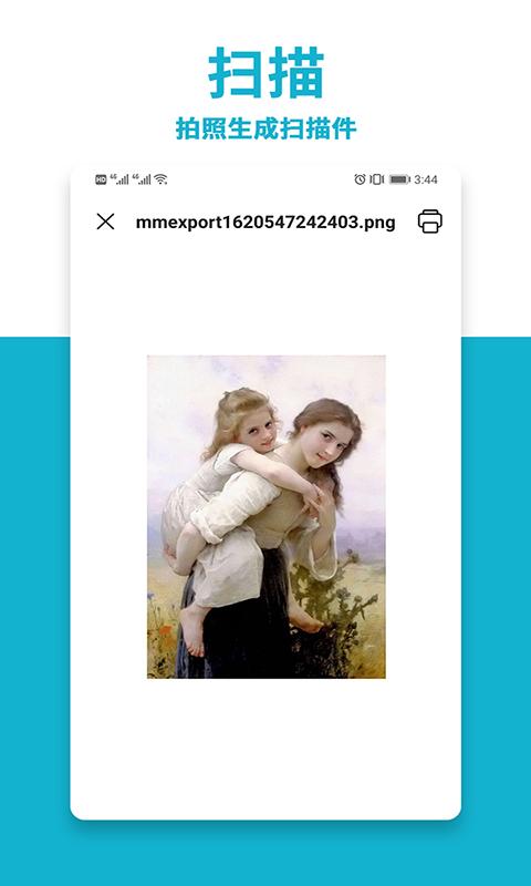 手机打印机AIR PRINT v4.1.3