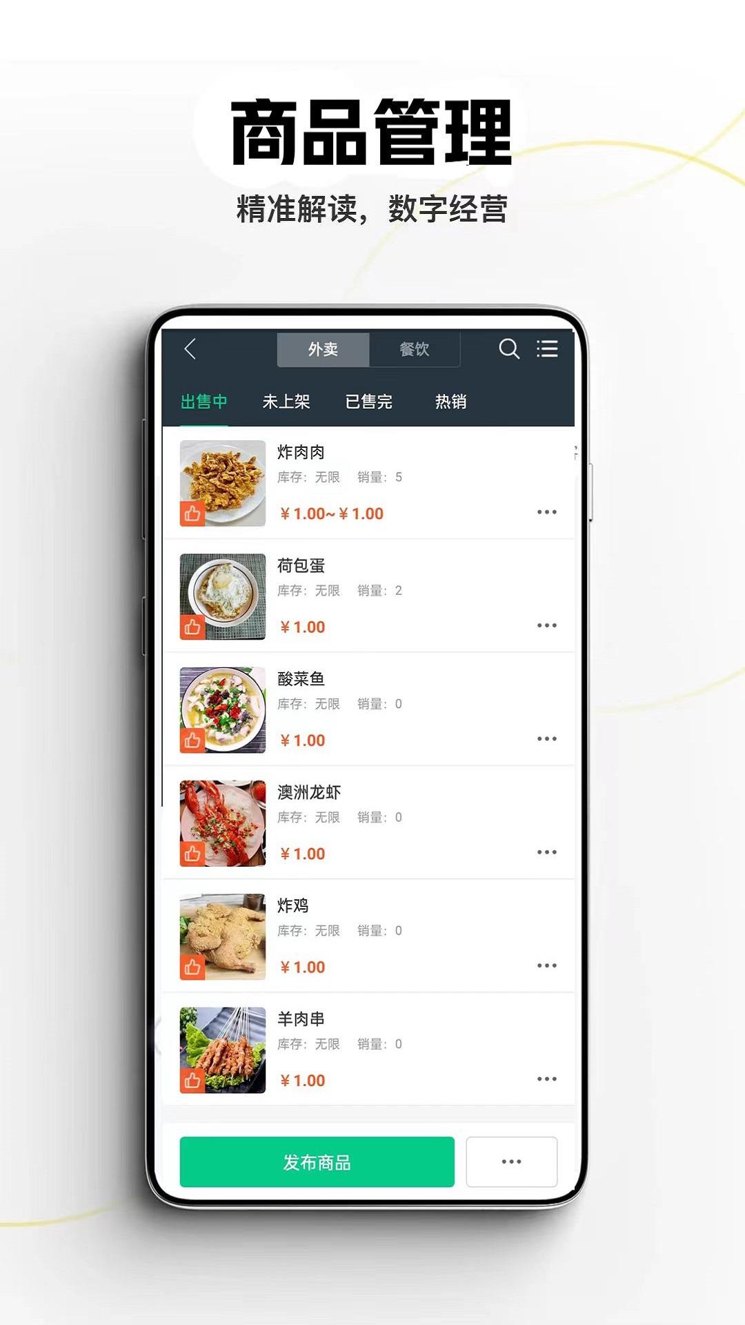 外星团商家 v4.5.1