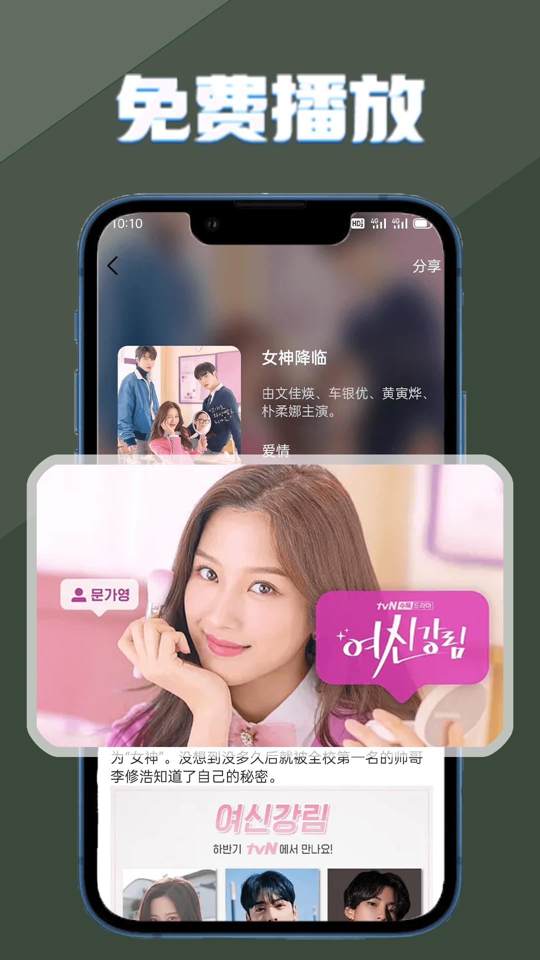 多多影视追剧播放器 v4.1.1