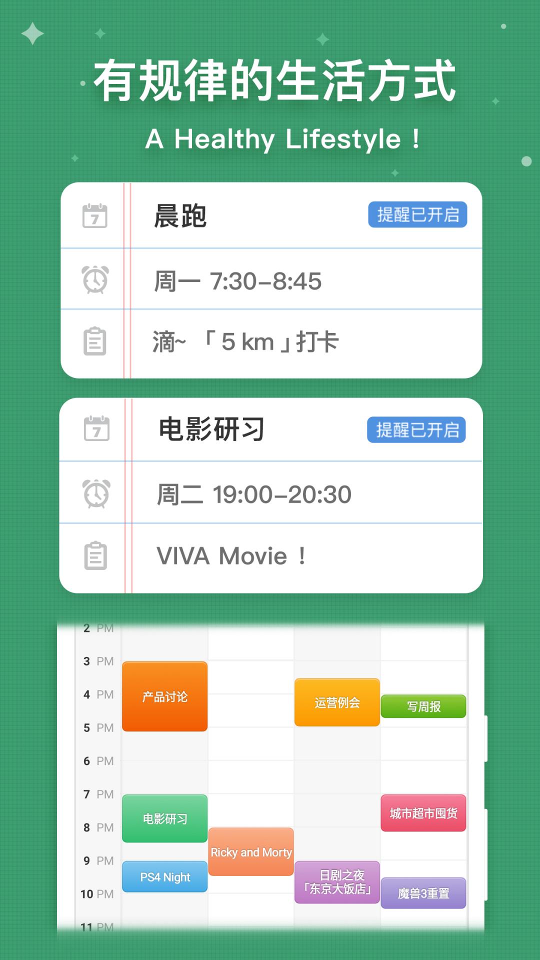 MyWeek v3.3.1