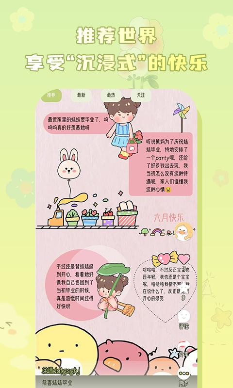 迷你手帐下载介绍图