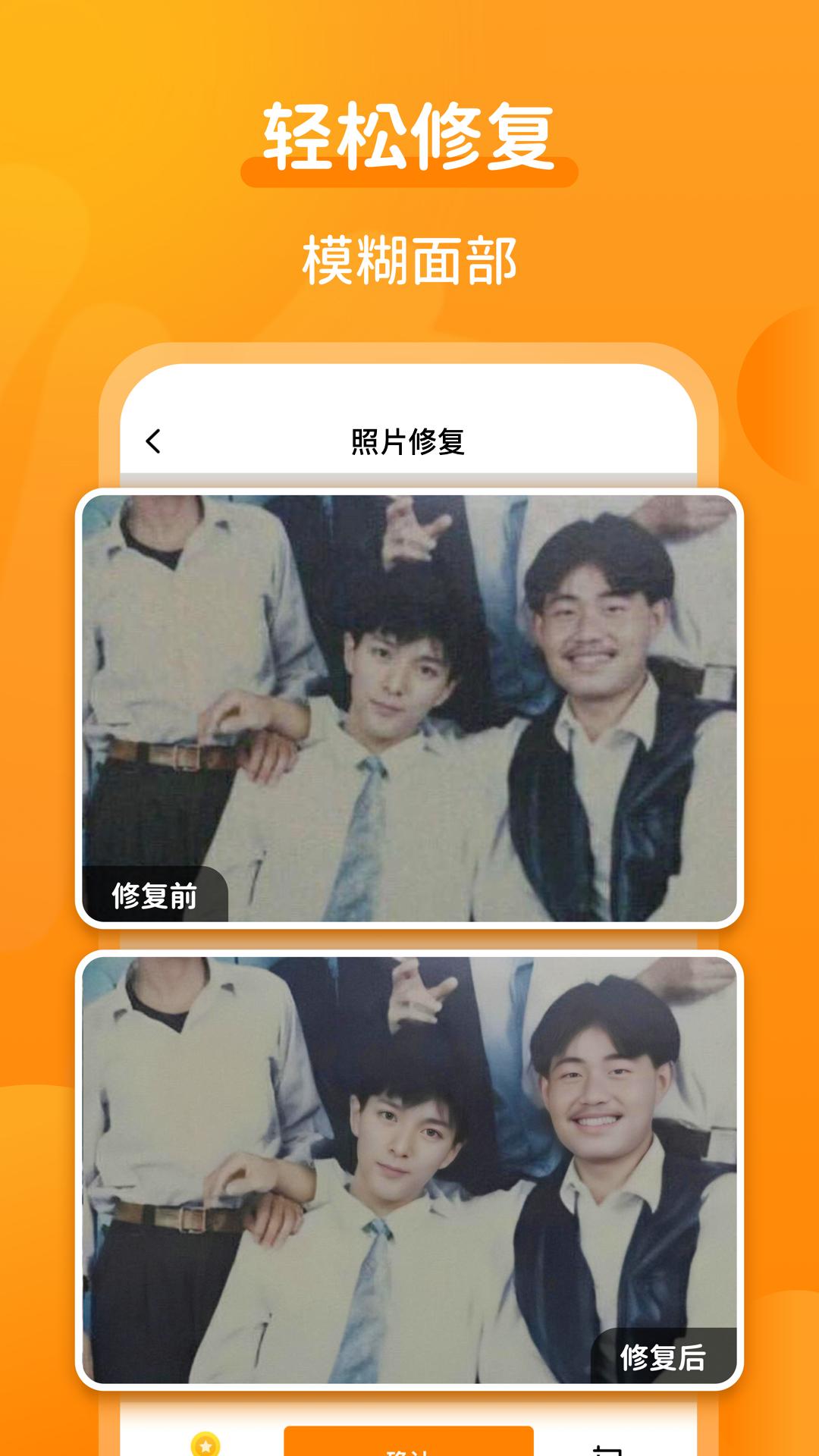 动态老照片 v4.5.4