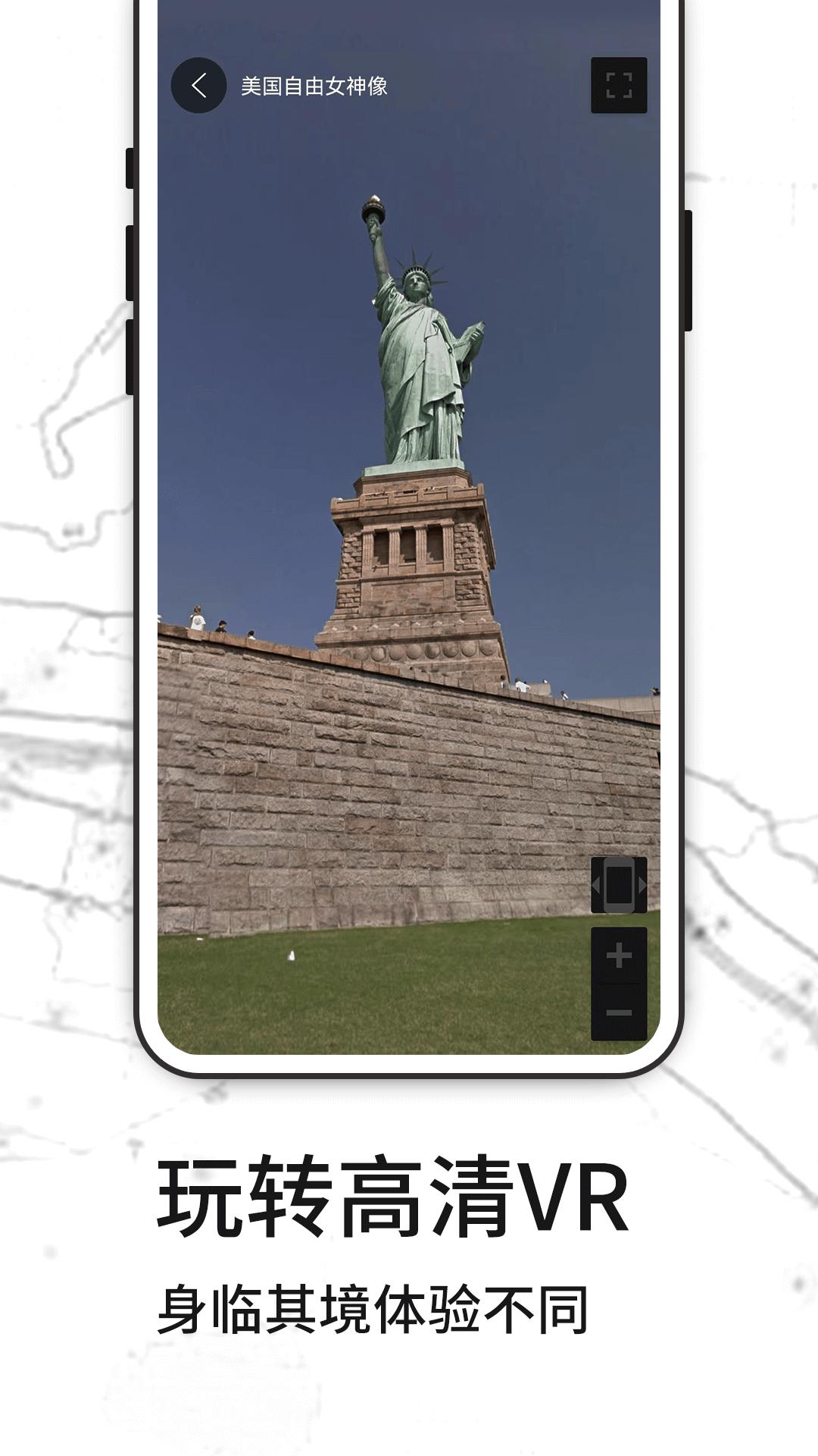 3D天眼实景地图 v3.0.1