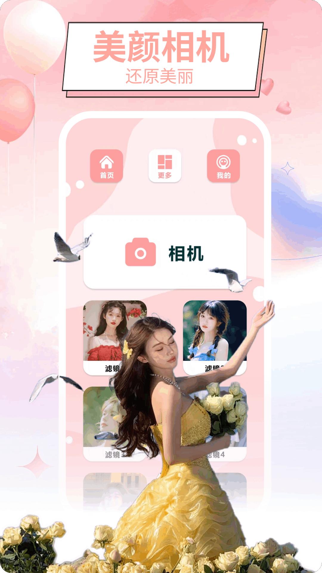 ProM专业摄影机 v4.0.1