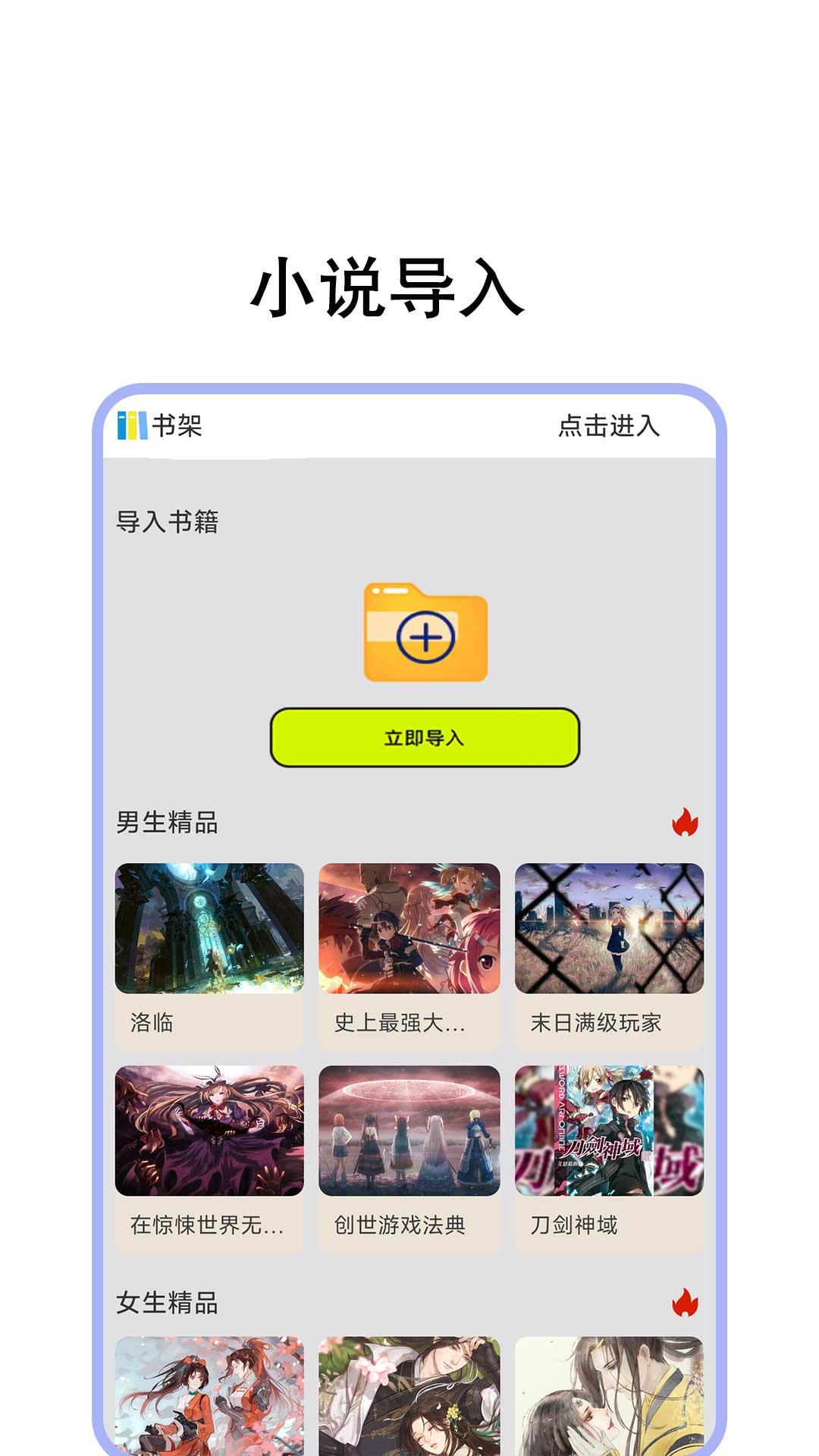 树莓阅读 v6.2.1