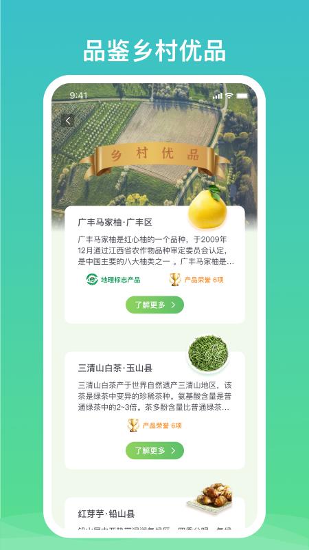 上饶农业 v6.4.3