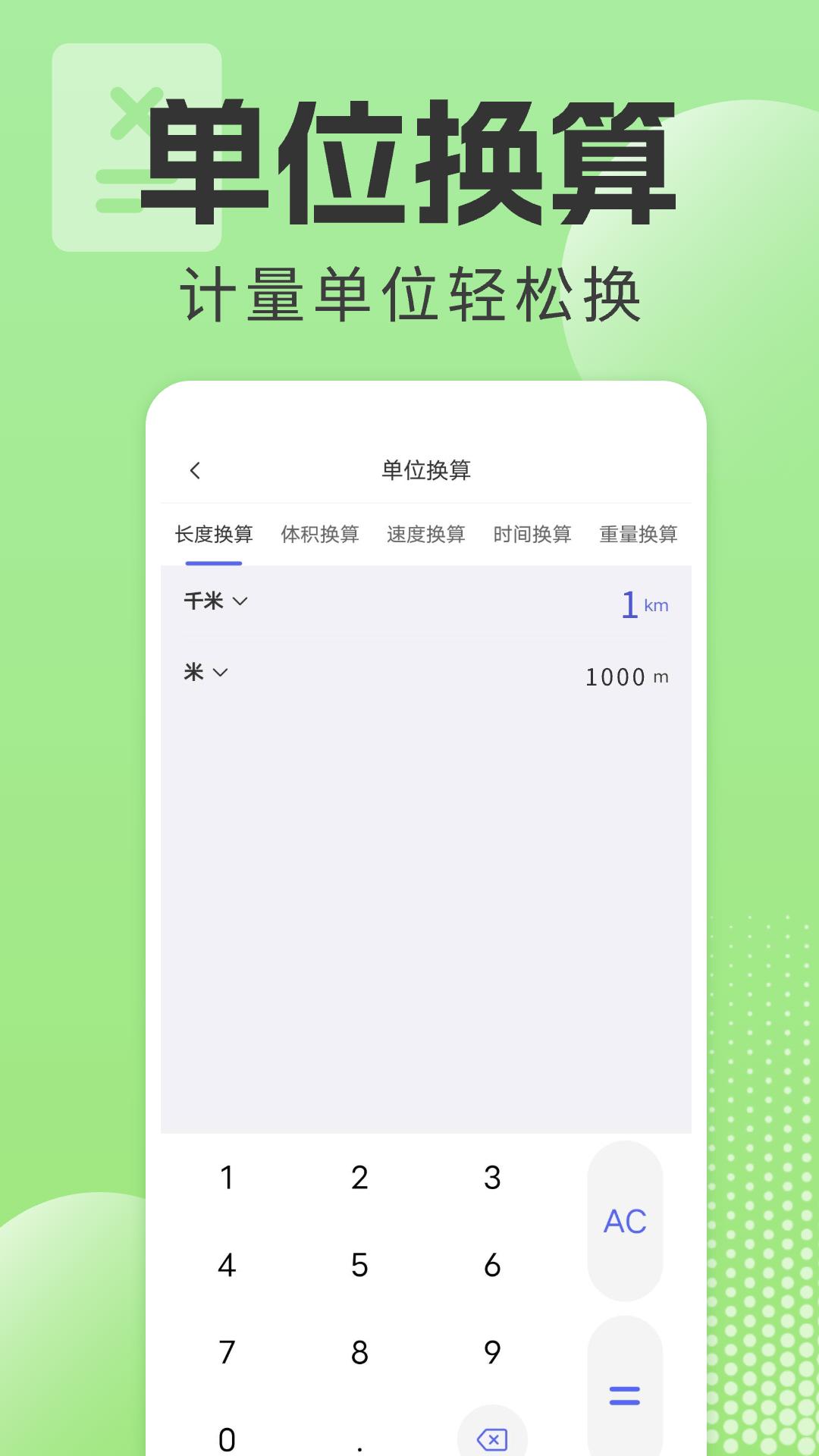 燃气缴费查询 v3.4.1
