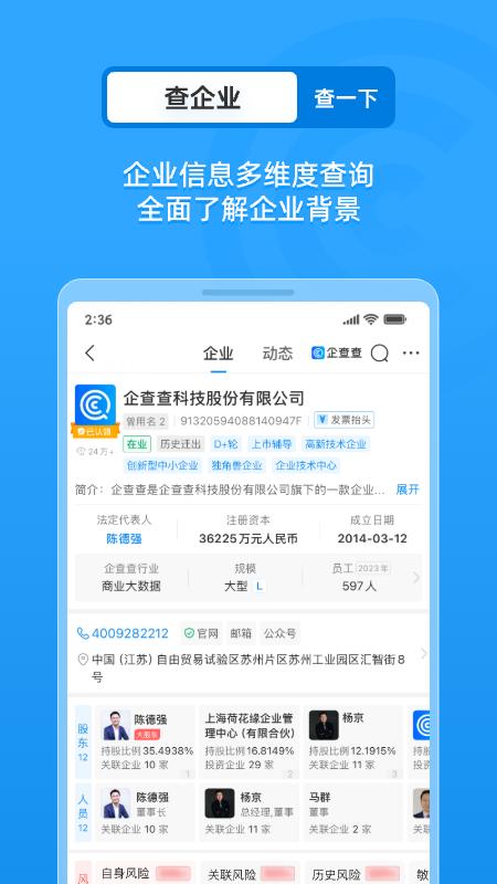 企业征信信息查询 v5.0.2